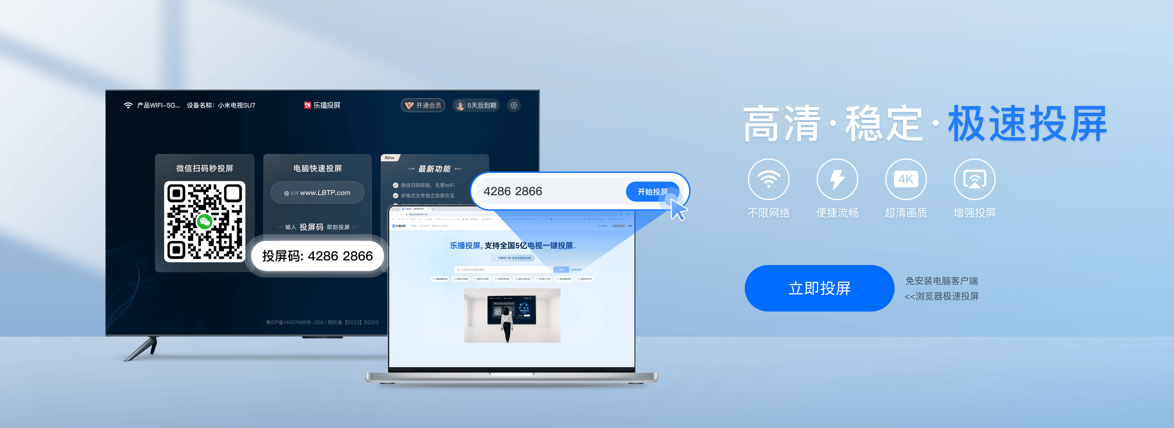 什么是乐播投屏；什么是投屏神器；乐播投屏介绍；乐播投屏怎么玩；轻轻一点，遇屏即联